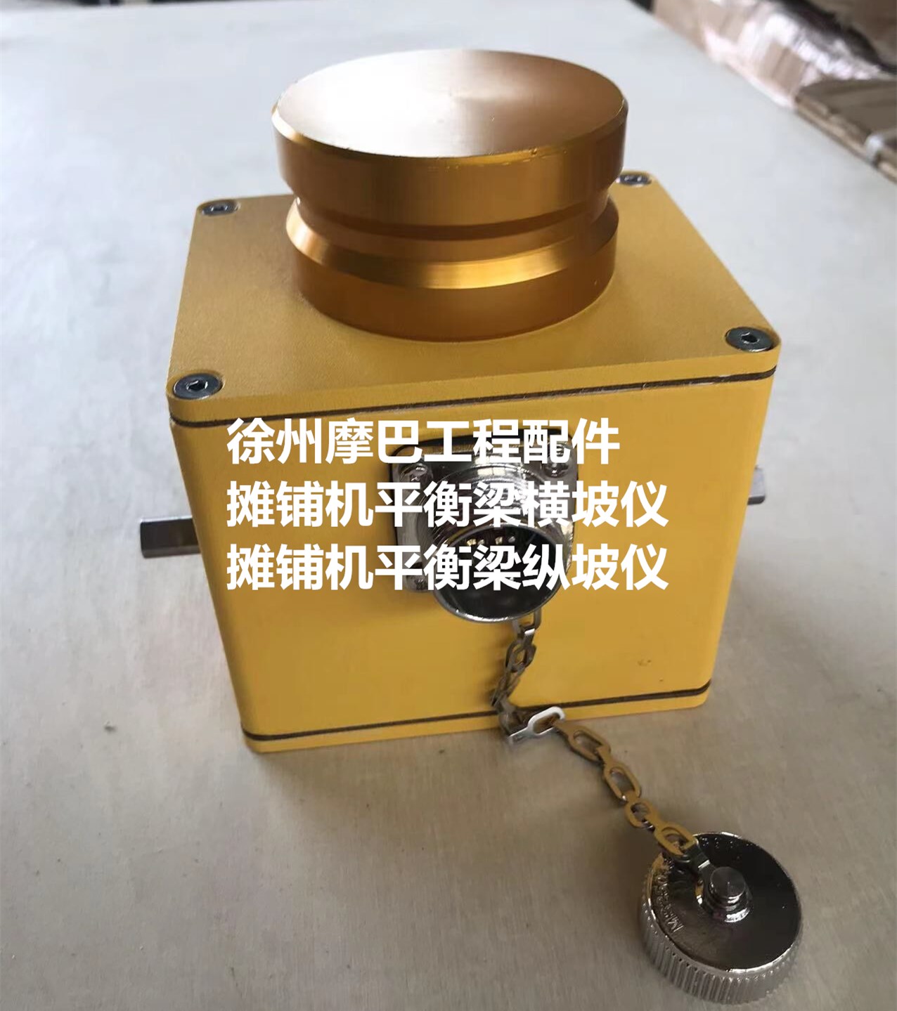 摊铺机平衡梁横坡仪供应厂家 摊铺机平衡梁横坡仪供应厂家
